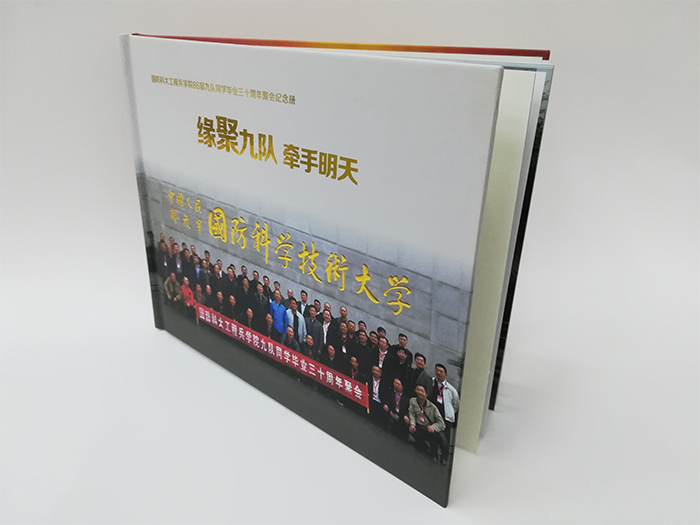 国防科大九队毕业三十周年聚会纪念册封面