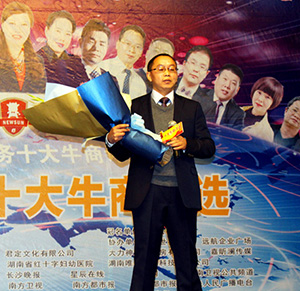 澳门金年会app下载官网董事长