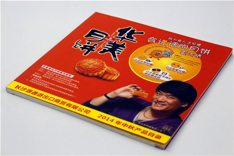 华美月饼产品画册