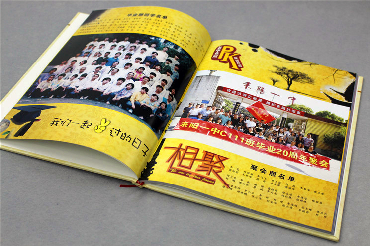 耒阳一中聚会纪念册