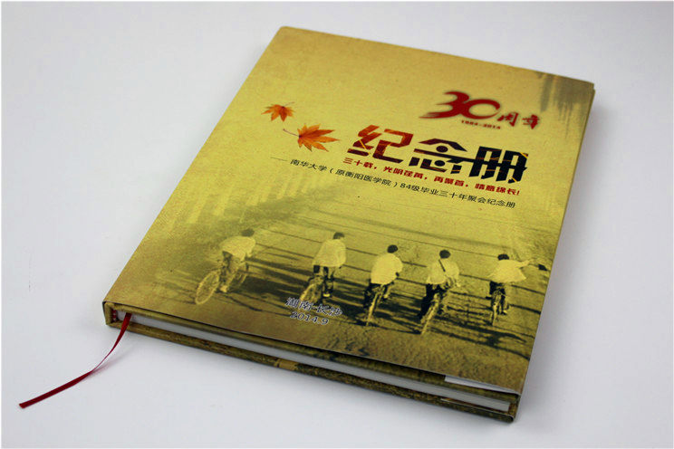 南华大学纪念册