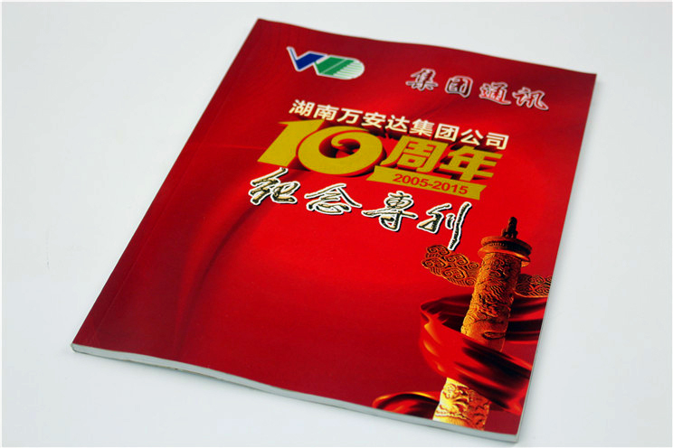集团通讯期刊
