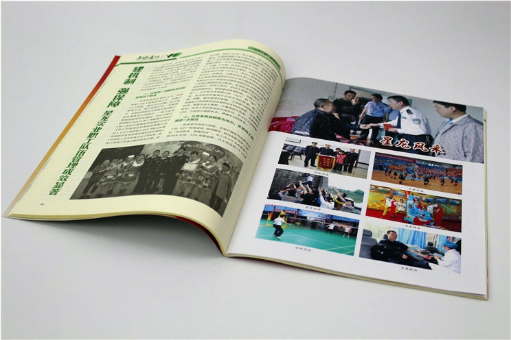 集团通讯期刊