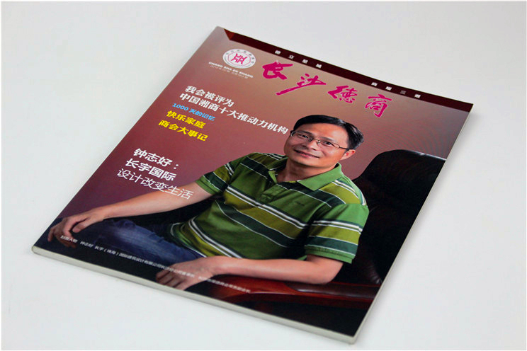 长沙德商杂志