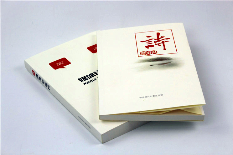 诗意资兴精装书刊