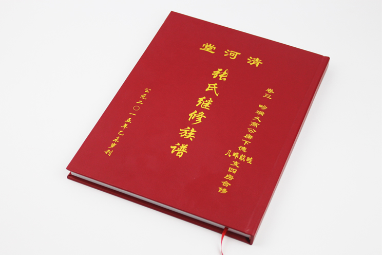 张氏族谱