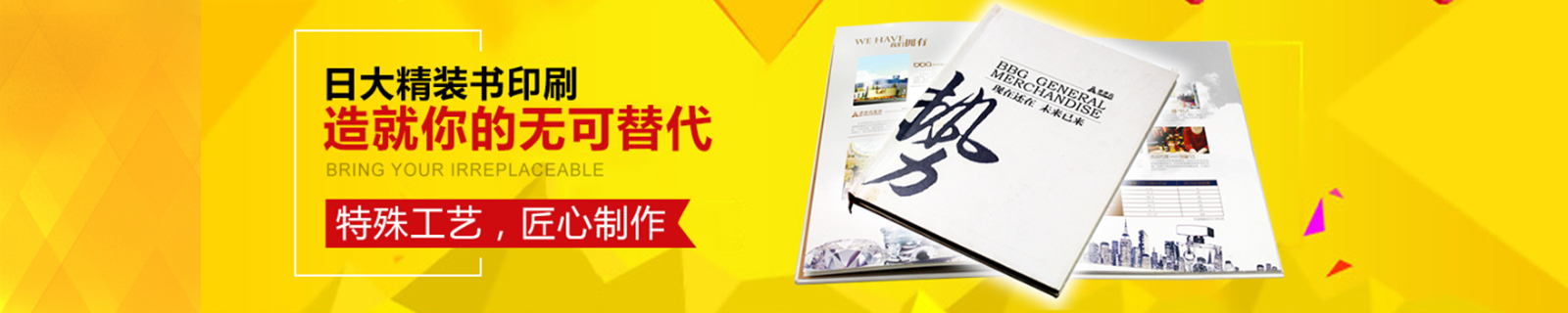 澳门金年会app下载官网精装书印刷，造就你的无可替代