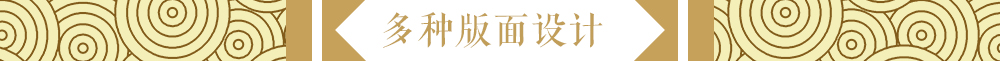 标题底纹001