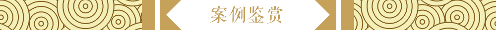 标题底纹005