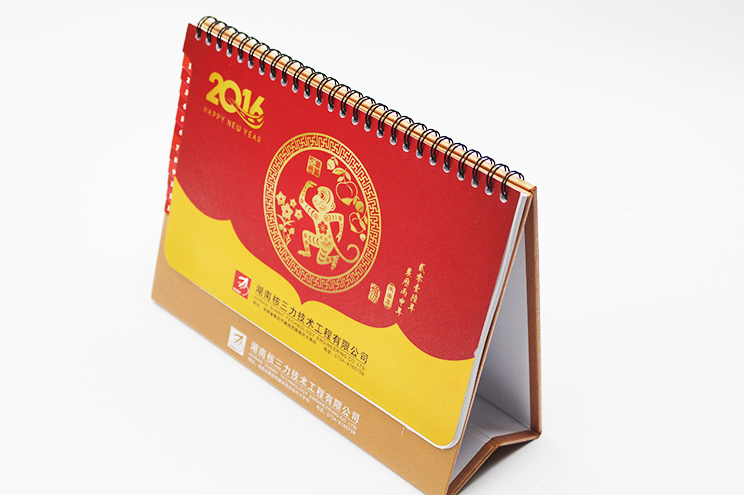 湖南核三力公司台历