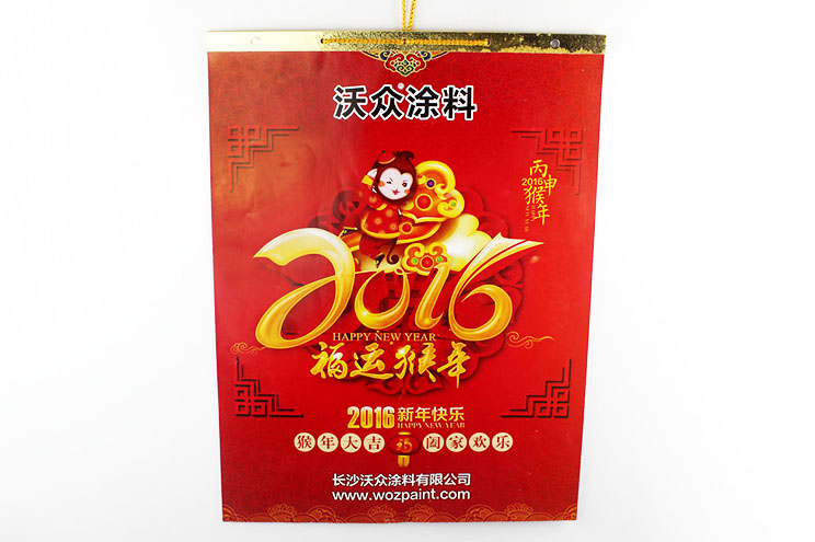 沃众涂料挂历