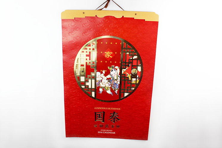 通用挂历