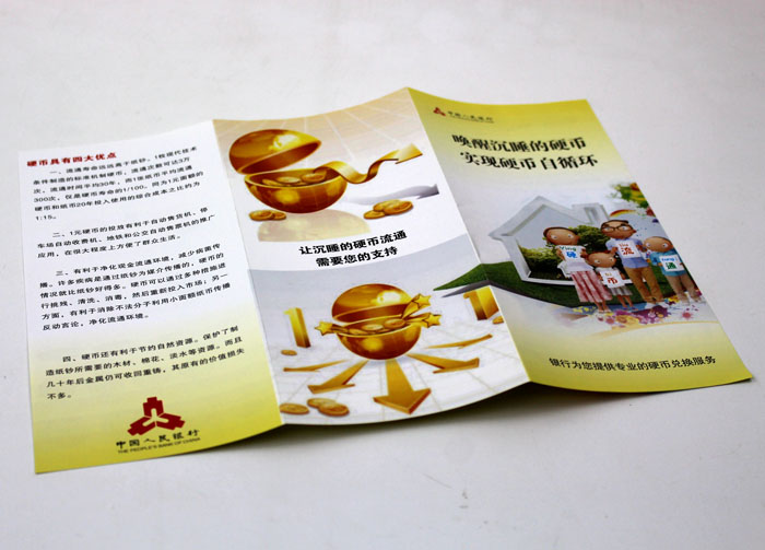 中国人民银行006