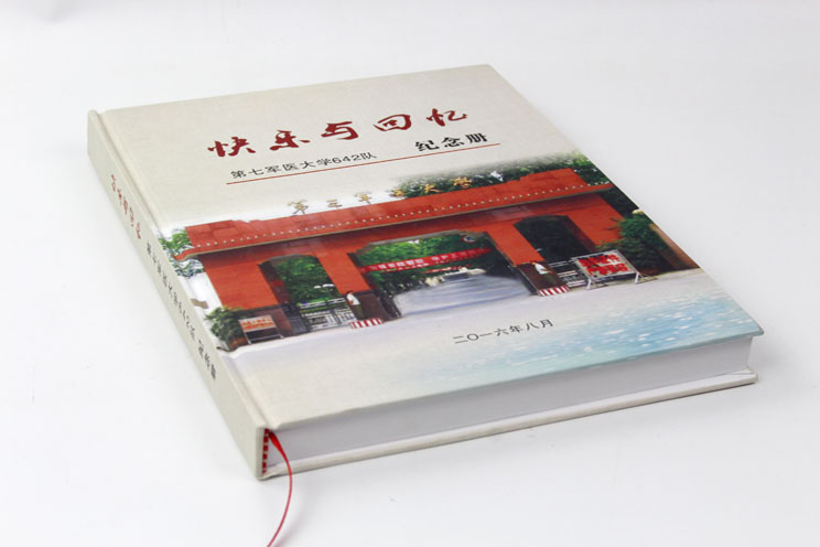 第七军医大学642队同学聚会纪念册