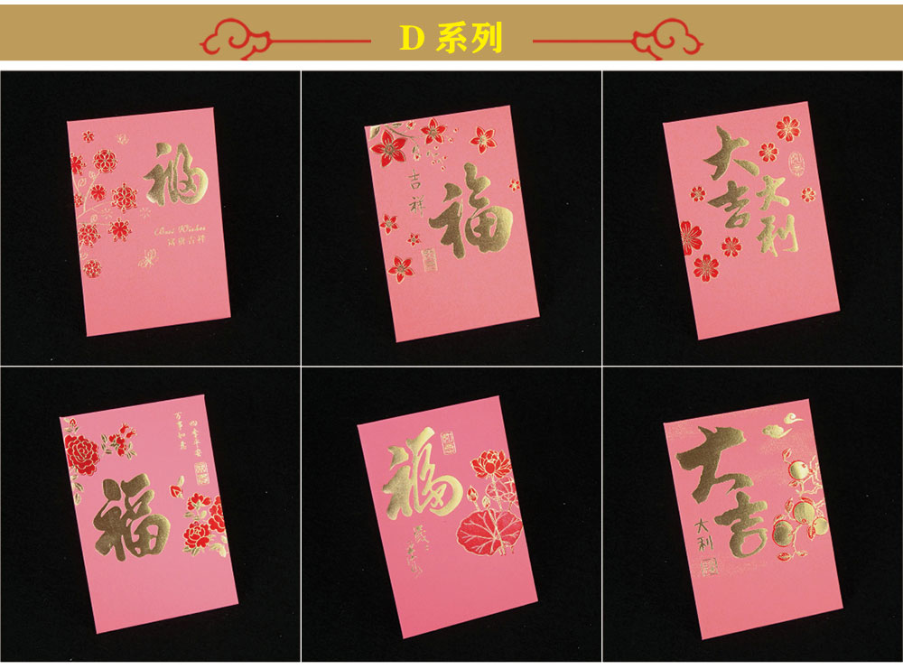 红包制作页面_07