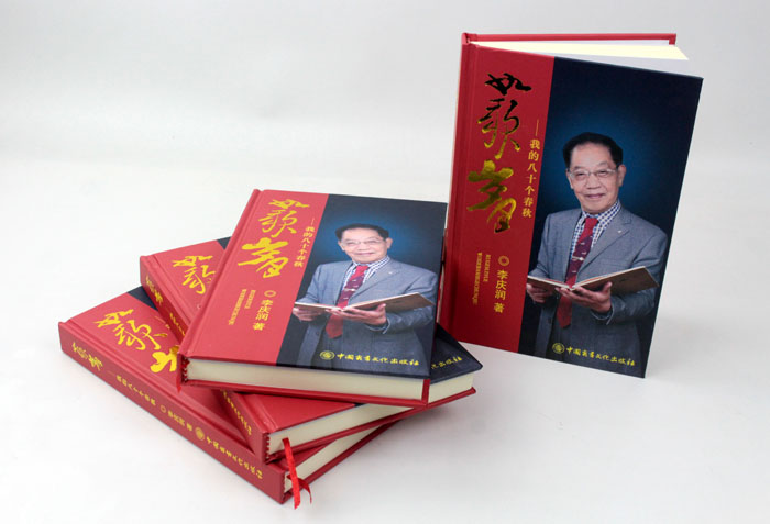立足诚信服务，客户真诚致谢为长沙印刷厂澳门金年会app下载官网送来锦旗