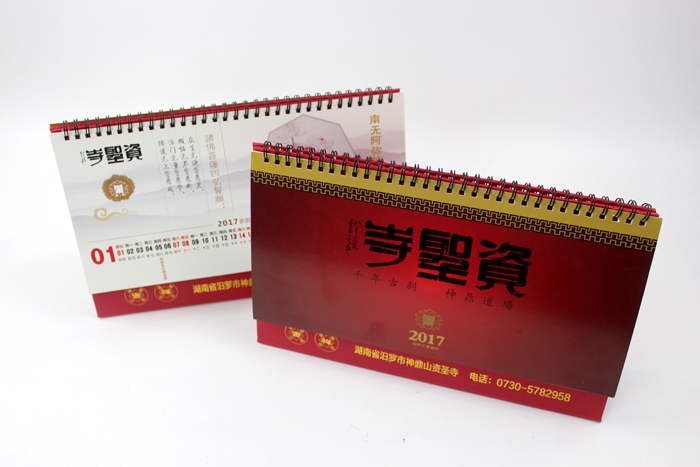 资圣寺台历02