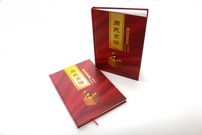 周氏族谱02