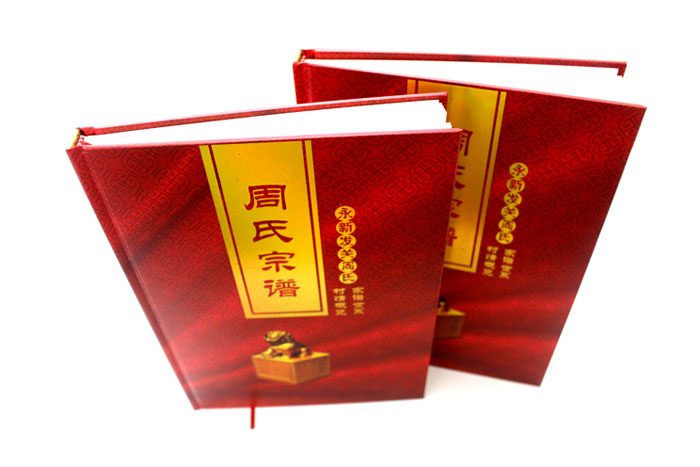 周氏族谱03（700）