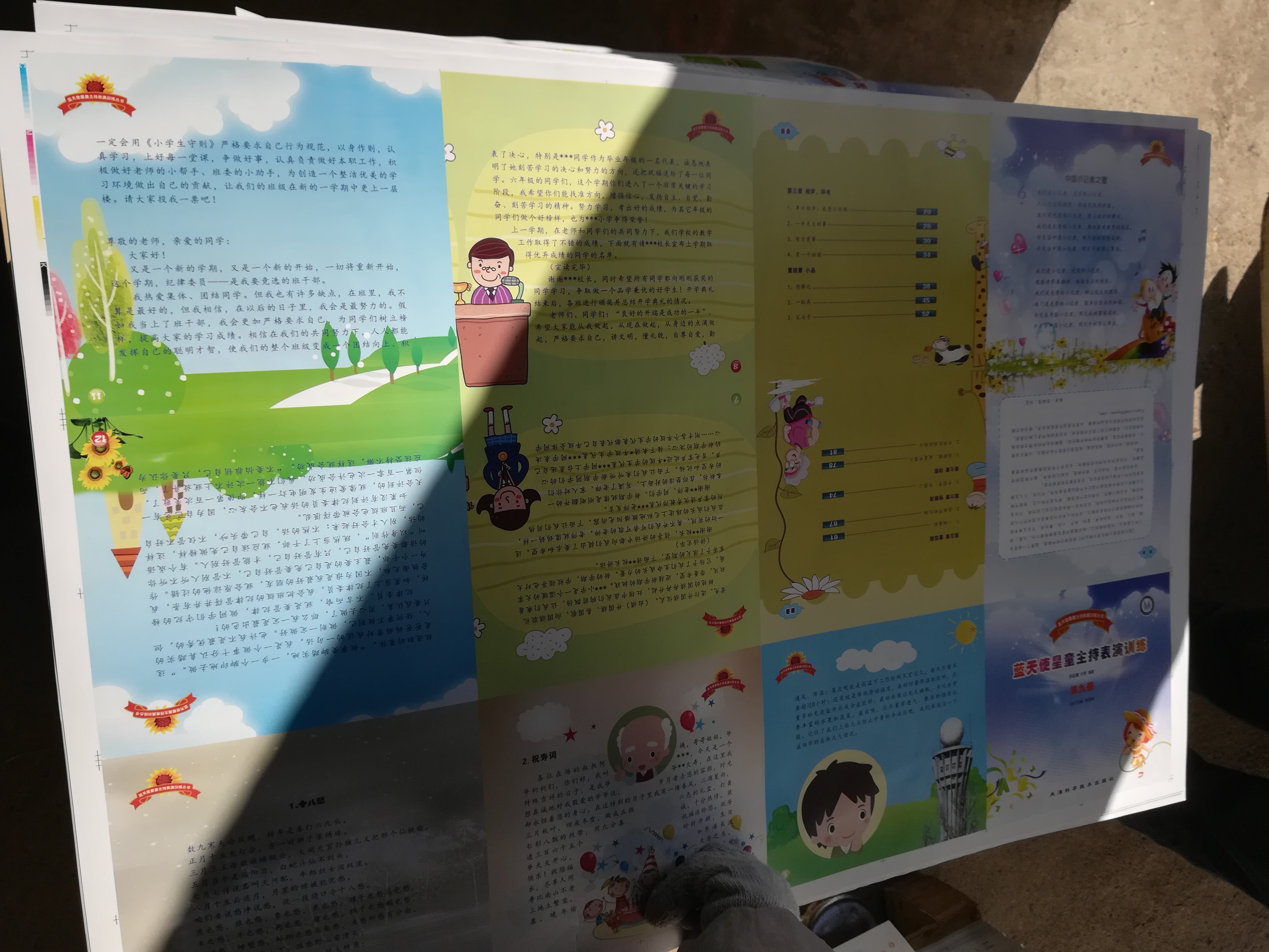 湖南印刷厂 澳门金年会app下载官网彩务急印精装儿童书缓解学校燃眉之急