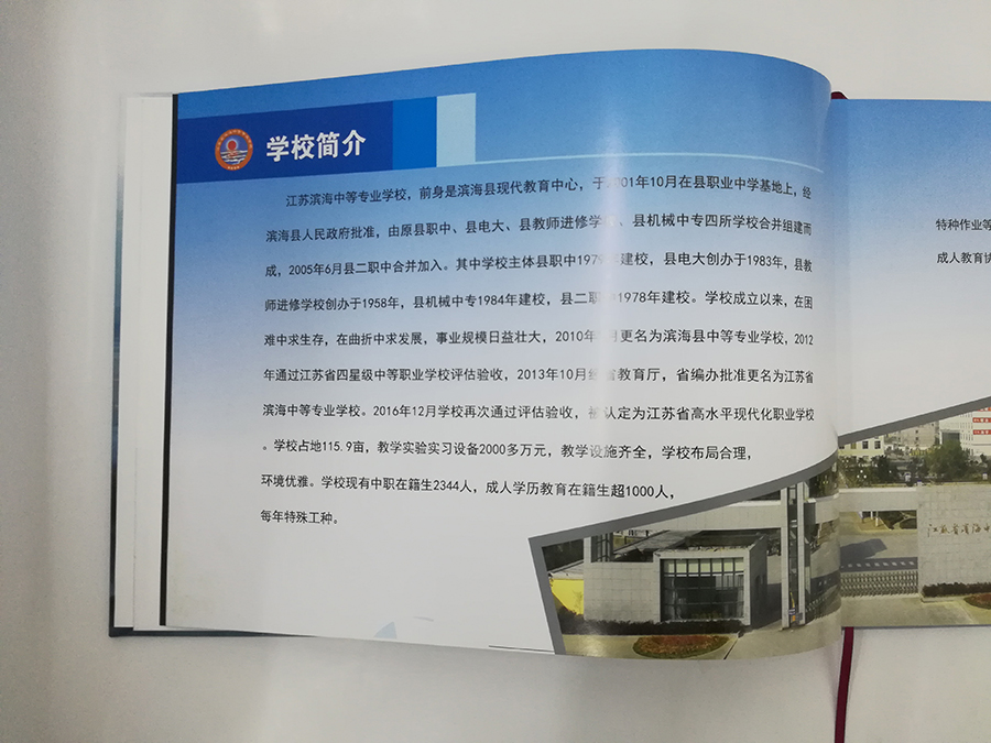 典藏学院毕业册定制印刷学院简介