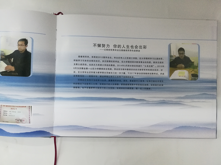 典藏学院毕业册定制印刷内页优秀学子