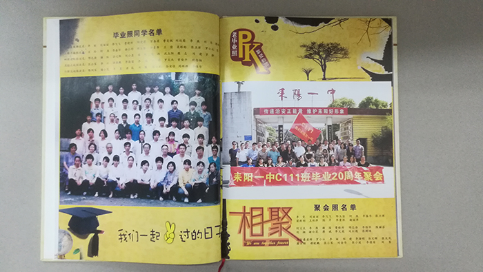 C11班毕业20周年聚会纪念册合影