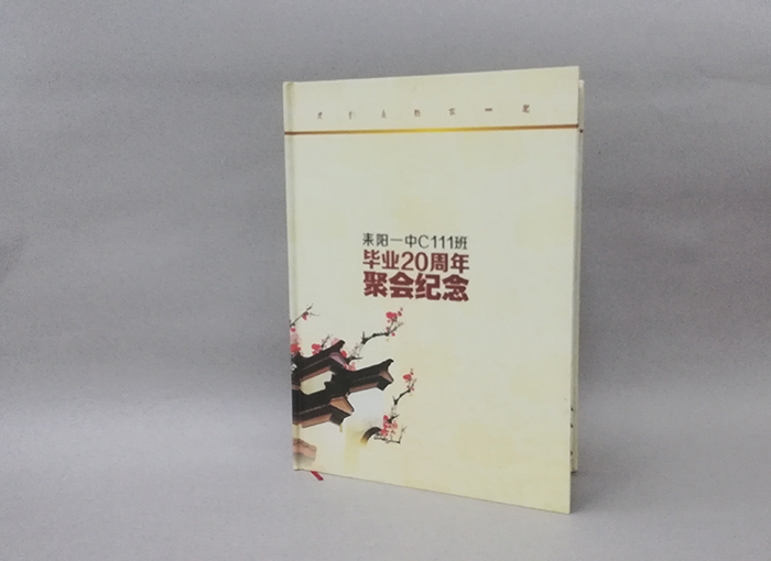C11班毕业20周年聚会纪念册