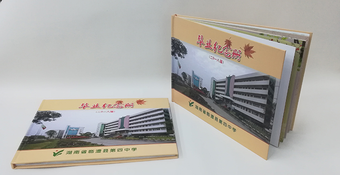 湖南四中毕业纪念册封面图1 