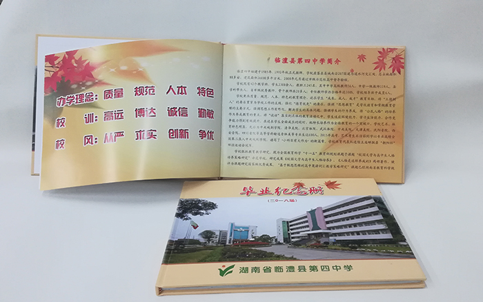 湖南四中毕业纪念册内容页