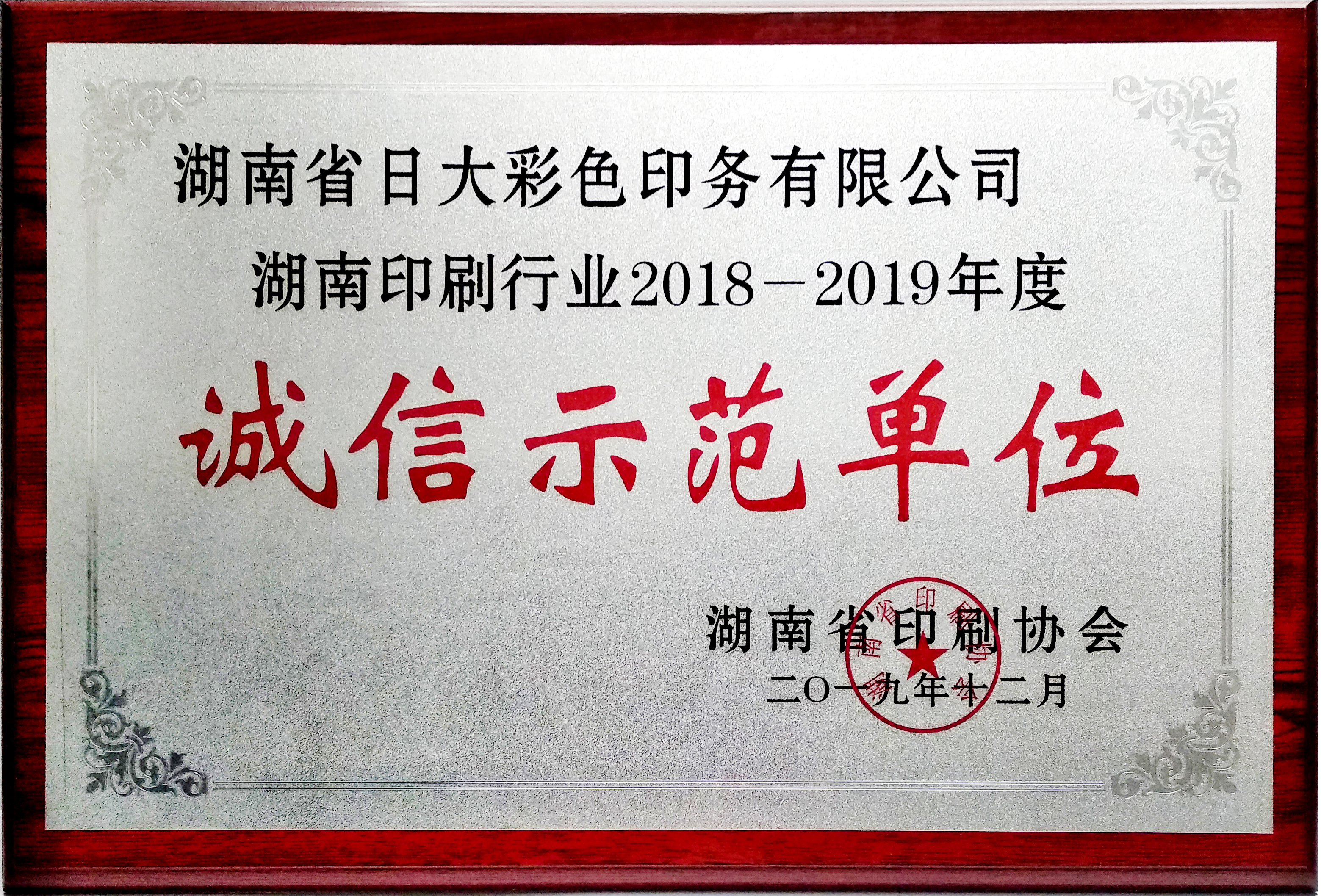 微信图片_20200110104736