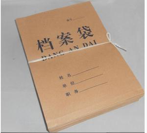 档案袋