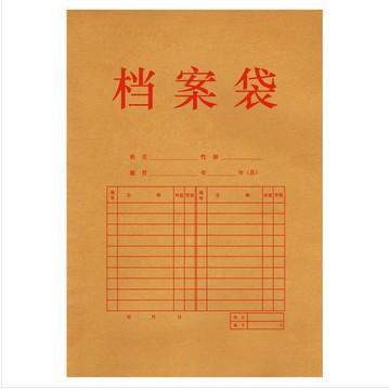 牛皮纸档案袋
