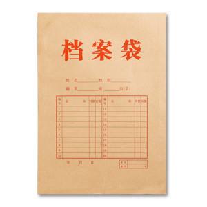 档案袋