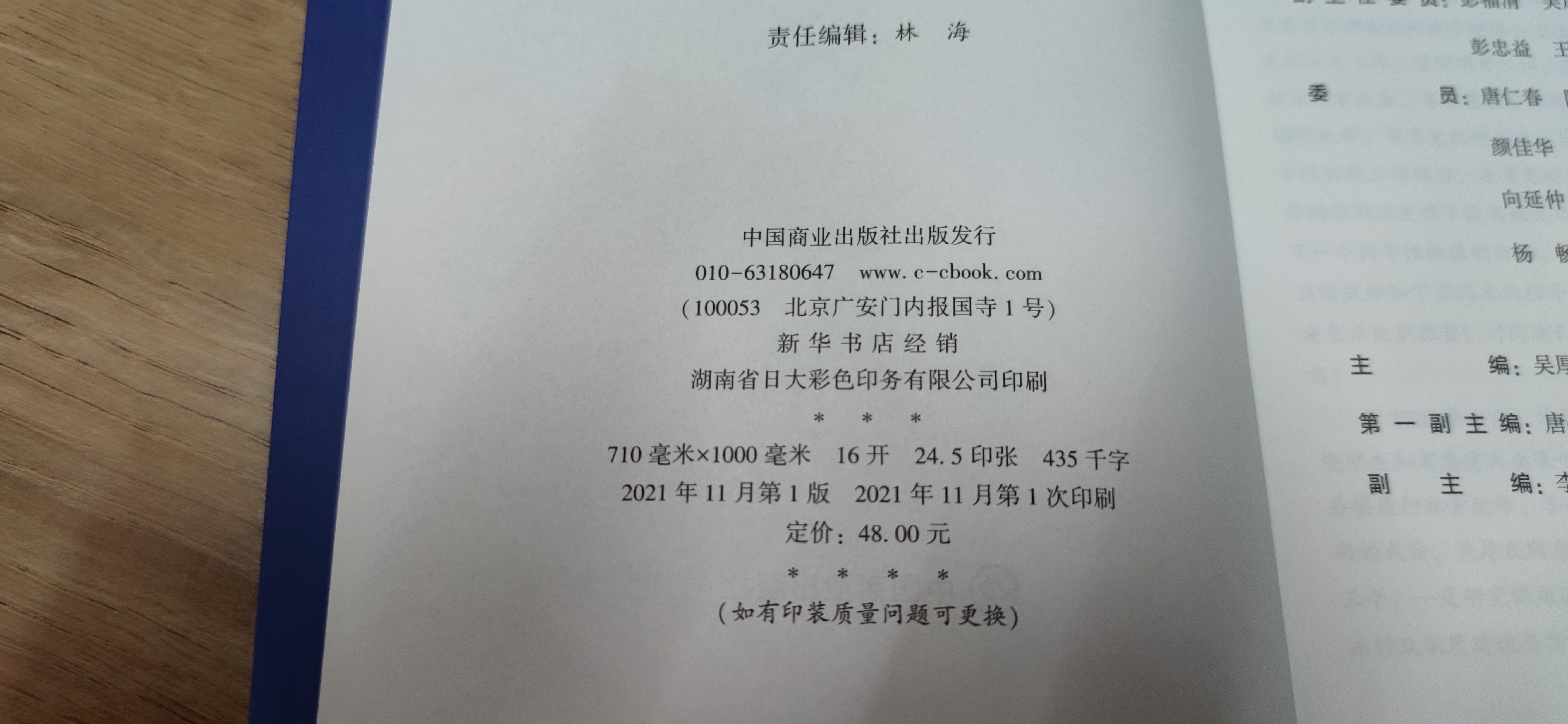 开本